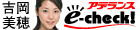 ���ǥ��e-check!